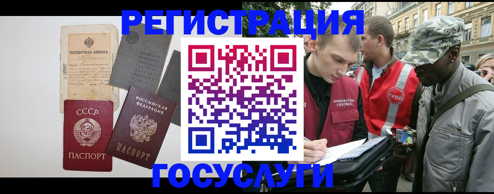 временная регистрация адрес в Воскресенске