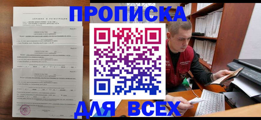 регистрация для школы в Воскресенске